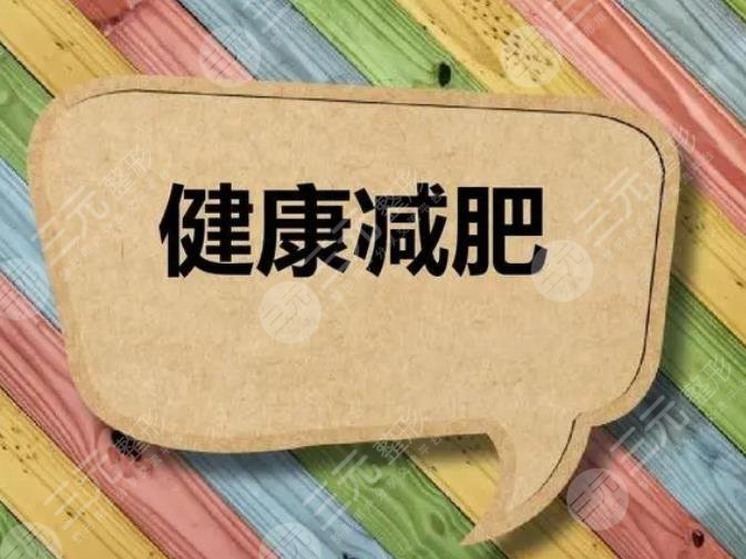 辟谷減肥7天具體方法全新曝光！科學(xué)有的減肥才有~