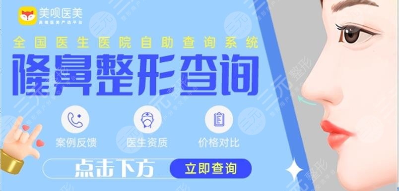 杭州做鼻子好的三甲醫(yī)院有哪些？浙醫(yī)二院、省中醫(yī)院等實力測評！