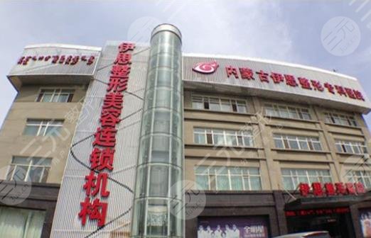 呼和浩特伊思整形美容醫(yī)院