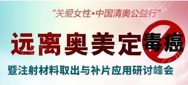 奧美定取出價格大概需要多少？高難度手術(shù)收費指南，讓你安心又的取出~