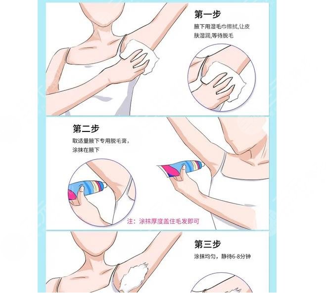 薇婷脫毛膏