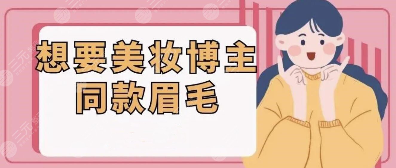 紋眉一到七天恢復(fù)圖片網(wǎng)友記錄！深刻記錄每天的變化，根根分明宛如天生的~