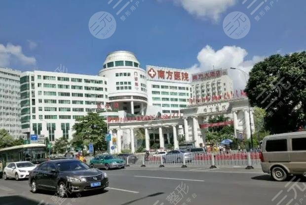 南方醫(yī)科大學(xué)南方醫(yī)院整形美容外科