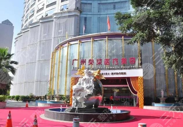 廣州美萊醫(yī)療美容門診部