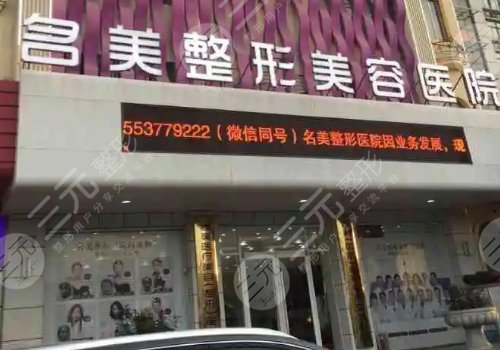 濟寧抽脂手術哪里做得好？