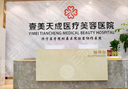 濟寧抽脂手術哪里做得好？正規(guī)醫(yī)院盤點