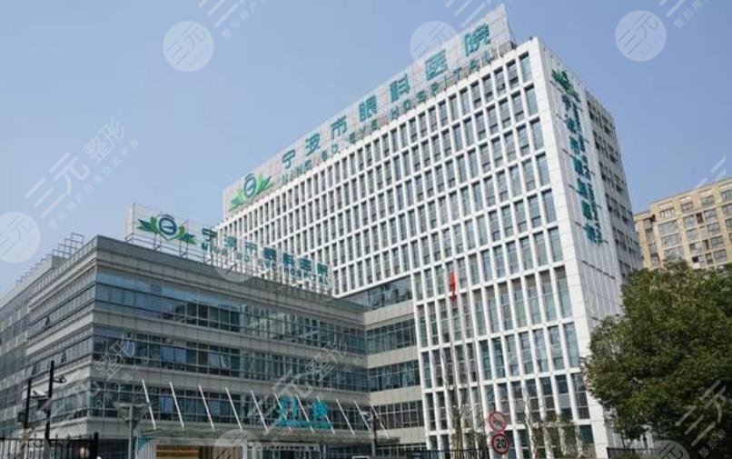 寧波市眼科醫(yī)院