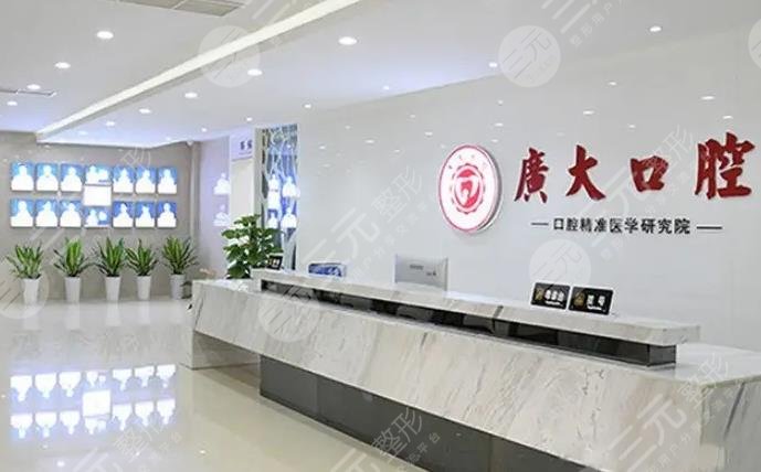 廣州廣大口腔醫(yī)院種植牙行嗎