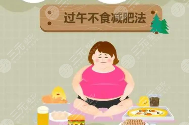 過(guò)午不食