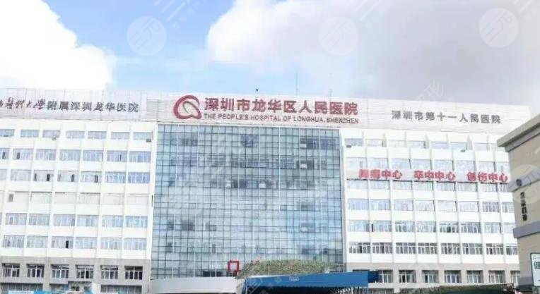 龍華人民醫(yī)院點陣激光掛什么科?