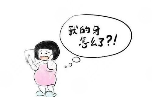 牙疼怎么辦?