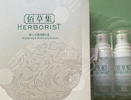 佰草集化妝品