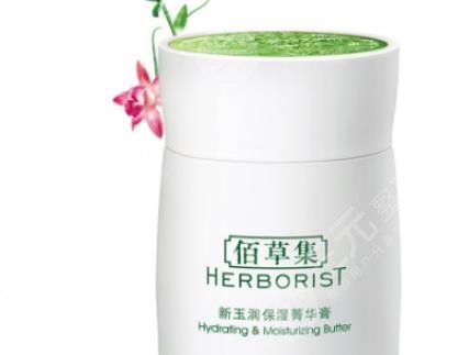 佰草集化妝品