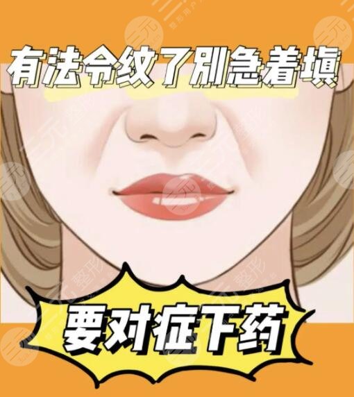 法令紋手術(shù)價(jià)錢一般多少錢？