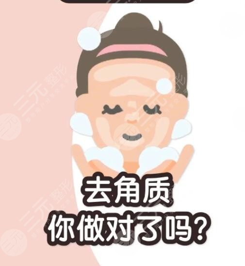　　面部去角質(zhì)產(chǎn)品哪個好?去角質(zhì)就是給皮膚做深層次的垃圾去除工作，因為皮膚長期的新陳代謝會促使一些組織被排解，形成了皮膚組織垃圾。同時外部也會由于化妝和環(huán)境污染，而在皮膚表面堆積一些雜質(zhì)。通過面部去角質(zhì)，可以使這些問題有的改良。現(xiàn)在去角質(zhì)的東西有很多種，例如可以通過去角質(zhì)的啫喱按摩，也可以去美容機(jī)構(gòu)做皮膚的深層潔面。下面我們就給大家介紹一下，在家里可以使用的面部去角質(zhì)產(chǎn)品。  　　1、面部去角質(zhì)產(chǎn)品哪個好?  　　面部去角質(zhì)的方法比較多，可以通過日常生活中簡單的手法去除，也可以通過專業(yè)的去角質(zhì)啫喱去除。  　　首先可以通過食鹽揉搓去除角質(zhì)，這種方法要選用精鹽加入護(hù)手霜當(dāng)中按摩手部腳部，可以通過按摩將陳舊的角質(zhì)層打磨去除。  　　可以使用細(xì)砂糖去角質(zhì)，取四大勺的白砂糖，加入1/2小勺的檸檬汁或者蜂蜜。在面部清洗之后做揉搓。按摩一分鐘左右，清水洗凈可以去除角質(zhì)。  　　橄欖油去角質(zhì)也很不錯，在橄欖油中加入白砂糖按摩臉部大概在5分鐘左右，可以用清水擦洗干凈，皮膚表面的油脂也可以被去除。  　　很多化妝品牌都推出了去角質(zhì)的產(chǎn)品，例如去角質(zhì)的啫喱，去角質(zhì)，按摩膏，去角質(zhì)面膜等。一般這類產(chǎn)品都在潔面之后使用。在使用之前需要用毛巾熱敷皮膚使毛孔充分打開，在皮膚表面適當(dāng)?shù)耐磕ň鶆蛉ソ琴|(zhì)產(chǎn)品，然后再用手揉搓。這時候可能感覺到有顆粒感，那么這些就是被排泄出來的角質(zhì)。例如相宜本草的去角質(zhì)面膜就很不錯，它天然無刺激，采用植物成分可以針對皮膚角質(zhì)進(jìn)行溫和處理，不傷害皮膚基底更有水分的保持。  　　2、面部角質(zhì)的代謝  　　通常情況下，我們的皮膚會議28天為一個周期完成一次皮膚代謝。皮膚表面那些老化的皮膚會變成老廢的角質(zhì)自然脫落。因為角質(zhì)層是皮膚與外界接觸的直接屏障，所以它不僅有鎖水的功能，而且還會阻擋外部不良因素的干擾保護(hù)皮膚。皮膚老化、過度日曬等都會影響皮膚的代謝功能，這就是原有的代謝變得緩慢，從而不能在28天之內(nèi)完成皮膚代謝。需要進(jìn)行面部去角質(zhì)產(chǎn)品的輔助。  　　3、去角質(zhì)產(chǎn)品使用的注意事項  　　皮膚角質(zhì)層對于皮膚有很好的保護(hù)作用，如果追求美觀，可以進(jìn)行適度的去角質(zhì)按摩，但是不能長期的使用這種方法。一般一個月使用一次就可以了，因為皮膚正常的代謝時間是28天左右。過度的使用去角質(zhì)產(chǎn)品，會造成皮膚屏障受損，使肌膚缺少抵抗外力的功能，尤其是紫外線，外界塵埃等對于皮膚的侵蝕是很嚴(yán)重的。過度清潔皮膚也會引起皮膚的敏感，造成過敏肌膚容易泛紅和長痘。  　　4、面部角質(zhì)的去除案例  　　年輕的時候不懂得皮膚護(hù)理的方法。那個時候也是因為年輕皮膚狀態(tài)比較理想，所以一直都沒有什么皮膚上的問題。對于皮膚我也沒有更多的關(guān)注。隨著年紀(jì)一點(diǎn)點(diǎn)增大，皮膚開始出現(xiàn)了問題，例如發(fā)干發(fā)澀，細(xì)紋干紋，毛孔粗大等等。有的時候洗臉時就會發(fā)現(xiàn)皮膚很粗糙，朋友給我介紹了面部去角質(zhì)的護(hù)膚產(chǎn)品，并且告訴我可以幫助皮膚新陳代謝，使皮膚變得光滑細(xì)嫩。于是我就很開心，每天都會用這個護(hù)膚品按摩臉，果膚變得很細(xì)軟的。  　　就這樣大概一個月左右的時間，臉是變得光滑細(xì)膩了，但是新的問題出現(xiàn)了，臉上的皮膚變得紅腫，而且還有一些刺痛。于是我來到醫(yī)院，請醫(yī)生幫我做檢查，醫(yī)生告訴我是皮膚過敏所導(dǎo)致的，得知我每天都使用去角質(zhì)的護(hù)膚品，馬上就制止我。并且給我開出了皮膚修復(fù)的護(hù)膚品。從那以后我就查閱很多資料，查找科學(xué)的面部角質(zhì)去除方法，現(xiàn)在我的皮膚已經(jīng)調(diào)理的很好了，面部問題基本解決。