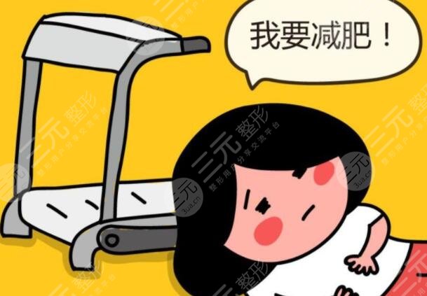 健康科學(xué)的減肥方法和飲食是什么？在不傷害身體的前提下，健康的減重！