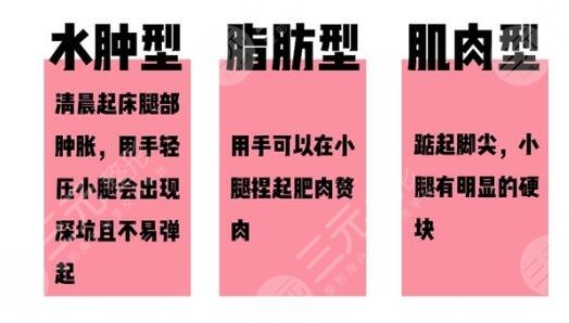 抽脂改良肌肉小腿有哪些注意事項？