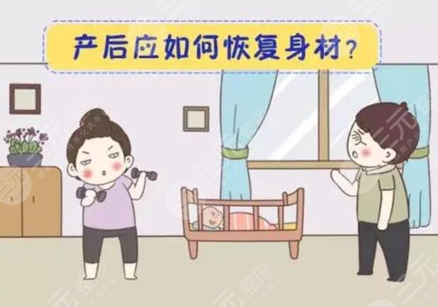 產(chǎn)后身材修復(fù)有必要做嗎？練器械還是做瑜伽？怎么正確有的產(chǎn)后身材修復(fù)？