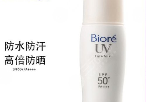 碧柔防曬霜好用嗎？