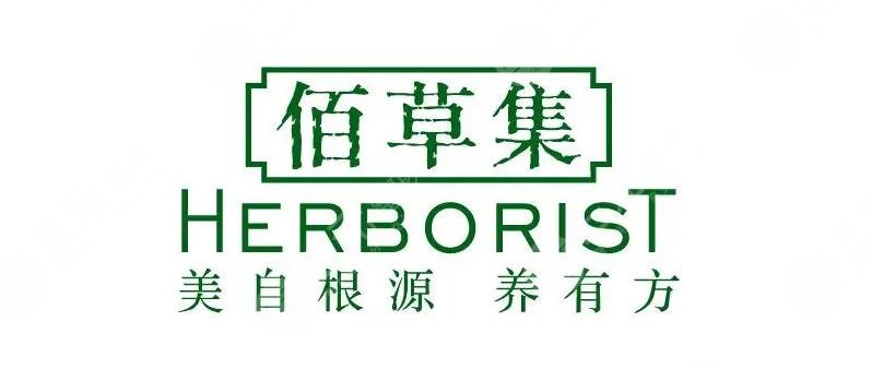 佰草集的護膚品怎么樣?