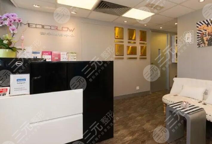 香港MedicGlow醫(yī)學美容醫(yī)院