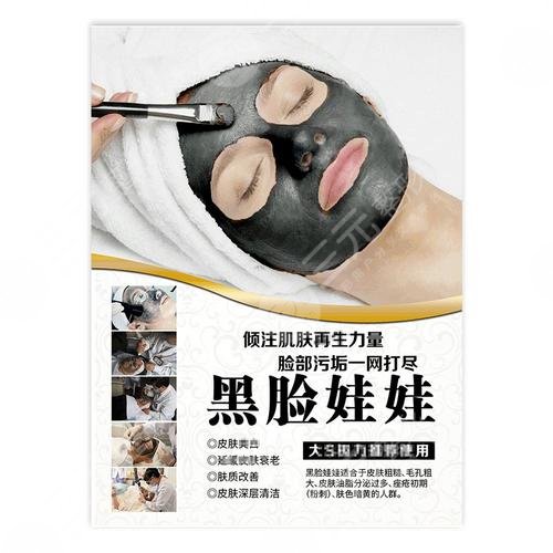 黑臉娃娃適宜人群盤?點(diǎn)