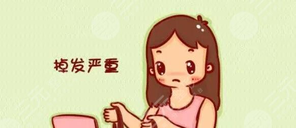 脫發(fā)