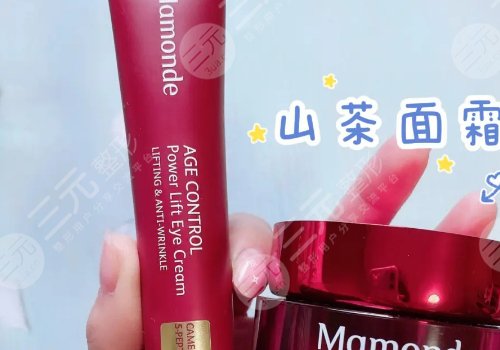 夢(mèng)妝護(hù)膚品怎么樣？
