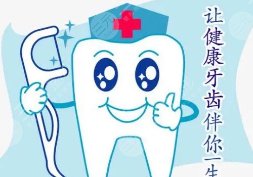 鈷鉻烤瓷牙齒的優(yōu)缺點(diǎn)是什么？
