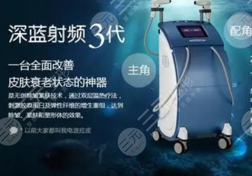 深藍(lán)射頻做一次有效果嗎？