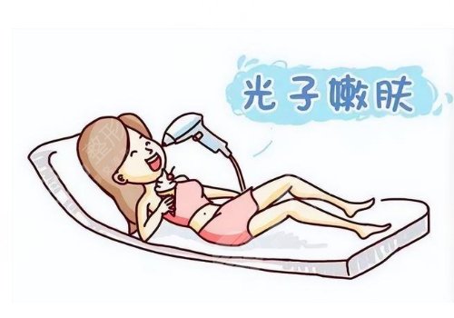 光子嫩膚效果什么時(shí)候開始顯現(xiàn)？