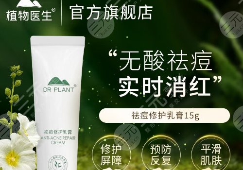 祛痘痘疤藥膏哪個好？