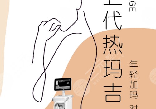 fotona4D和熱瑪吉的區(qū)別|哪個(gè)效果好？