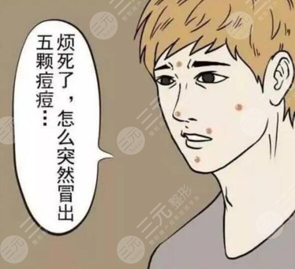 男生祛痘的小竅門有哪些？學會這幾招，還你干凈的面龐！