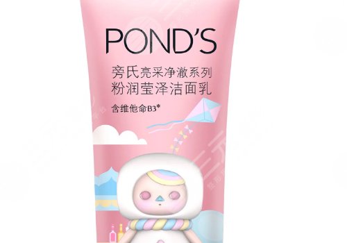 旁氏洗面奶怎么樣？