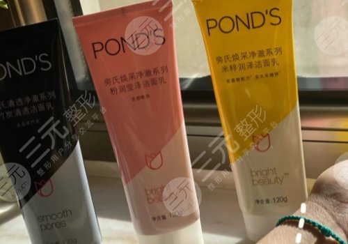 旁氏洗面奶怎么樣？