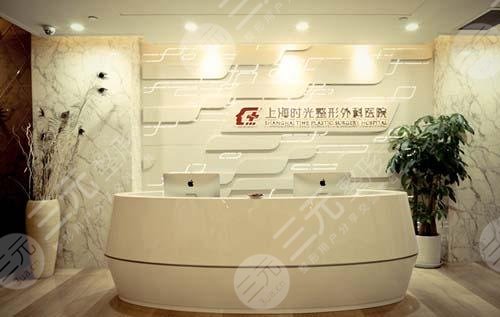 何晉龍醫(yī)生坐診醫(yī)院介紹:上海時光整形外科醫(yī)院