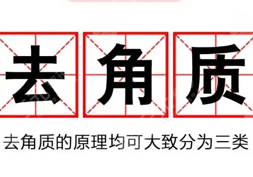 去角質(zhì)的正確方法怎么弄？