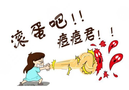 臉上有痘印怎么辦才能去掉呢？