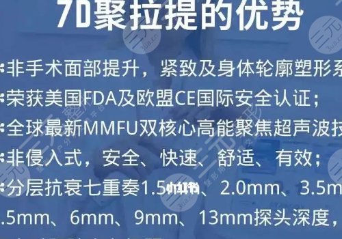7d聚拉提臉部多少錢做一次？