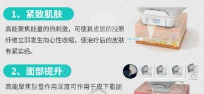 7d聚拉提的功效和原理有哪些？