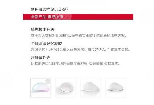 傲諾拉隆胸假體多少錢？