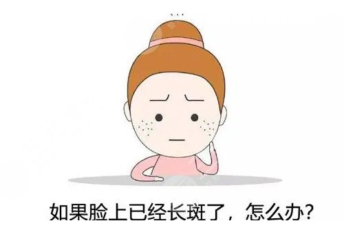 激光祛斑多久能恢復正常皮膚？