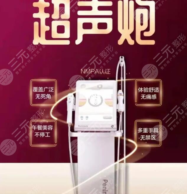 超聲炮一年后加速衰老是真的嗎？取決于人體吸收能力！適合年齡段