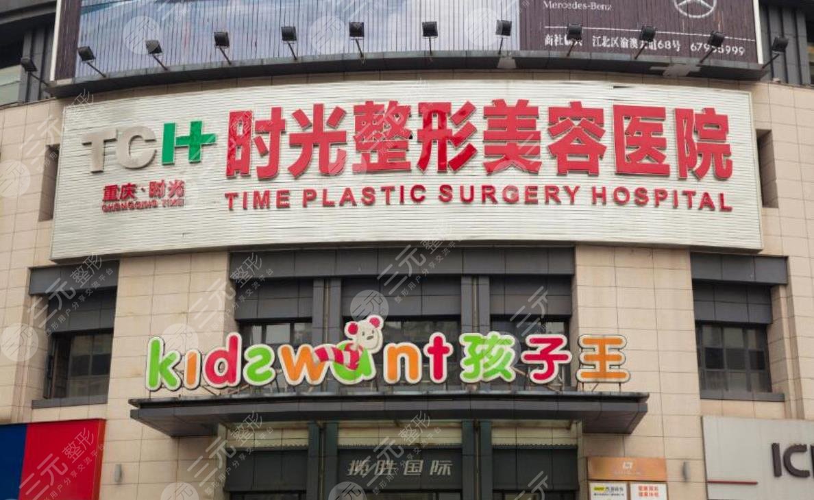 重慶時光
