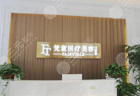 長沙梵童醫(yī)療美容門診部隆胸怎么樣？多少錢？手術(shù)醫(yī)生|主打項目