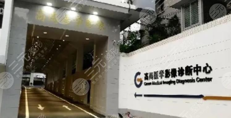 廣州高尚醫(yī)療美容門診