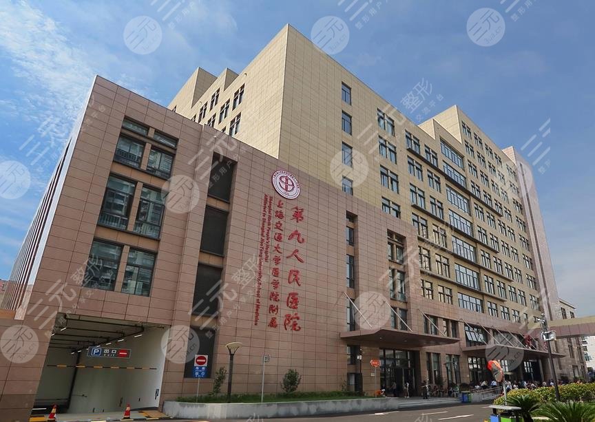 上海九院牙齒種植科