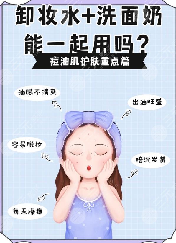 卸妝水怎么用