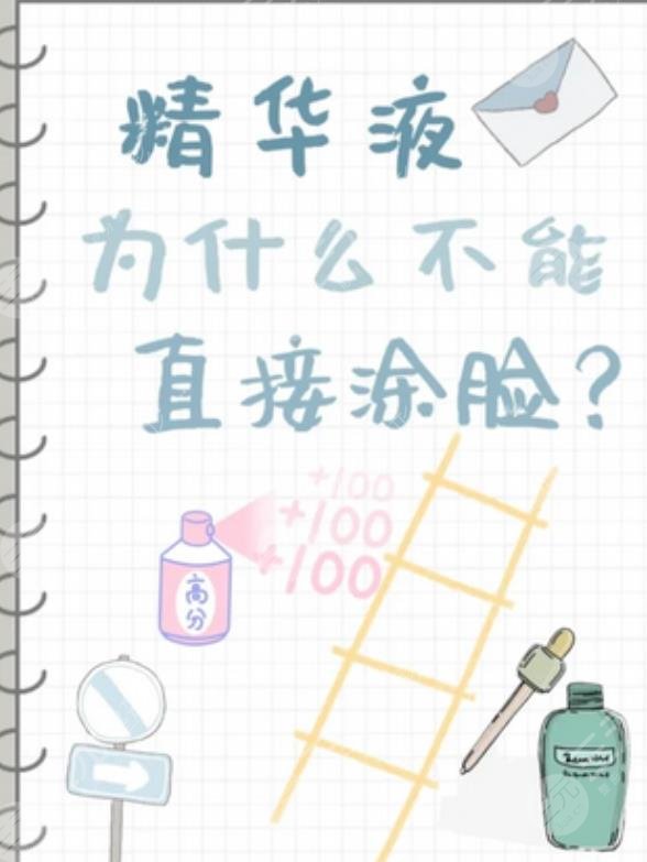 精華液怎么用